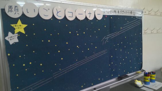 感想コーナーの様子1