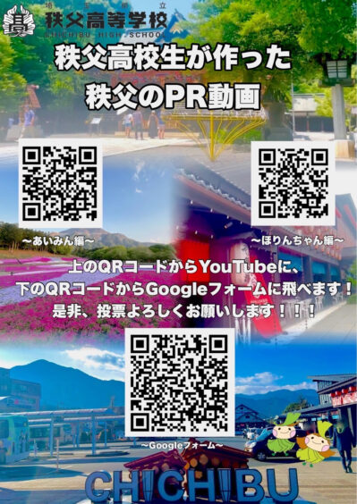 PR動画のチラシ