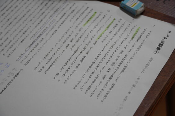 授業参加の様子1